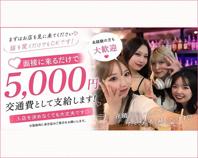 HANA（ハナ）（東京都）の女性バイト求人情報