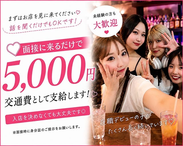 HANA（ハナ）（東京都）の女性バイト求人情報