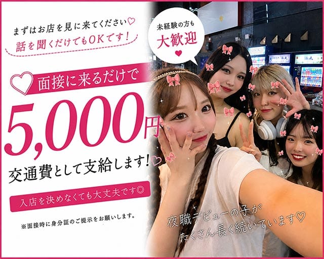 HANA（ハナ）（東京都）の女性バイト求人情報
