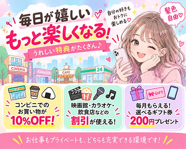 株式会社ヒューマンシーンマーケティング（東京都）の女性バイト求人情報