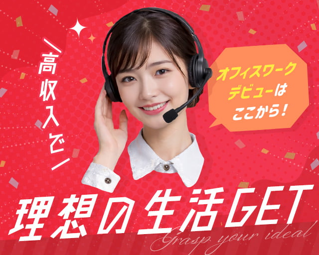 株式会社ヒューマンシーンマーケティング（東京都）の女性バイト求人情報