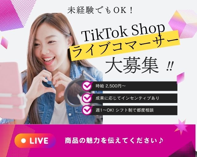 株式会社Castee（西新宿駅）の女性バイト求人情報