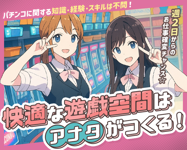 スーパーライオンズ豊野店の女性バイト求人情報