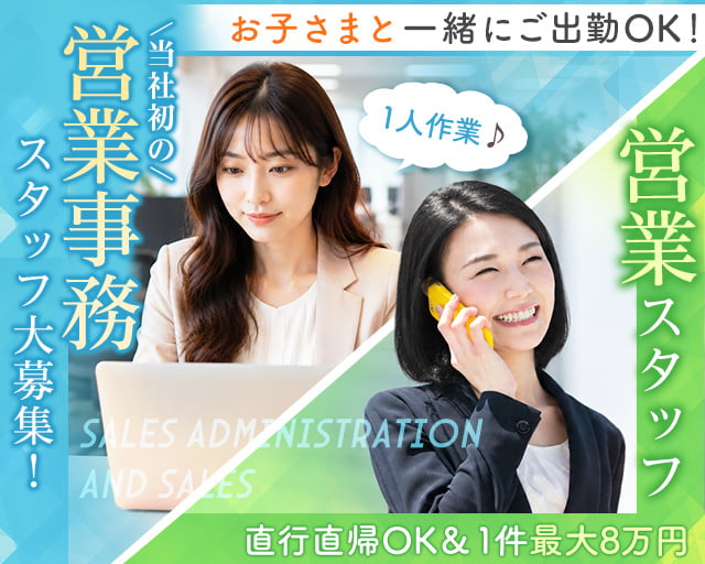 N connect合同会社（東大阪市）の女性バイト求人情報
