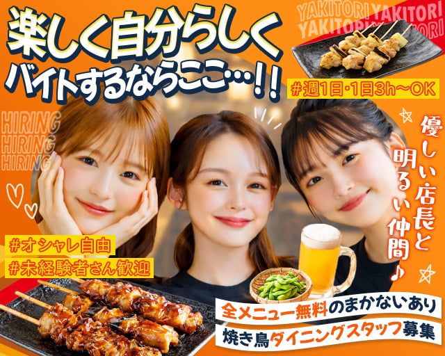 炭火焼鳥 イシダ商店 綱島店