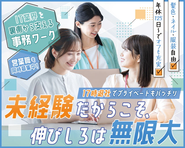 株式会社ムーヴス(東京都)の女性バイト求人情報