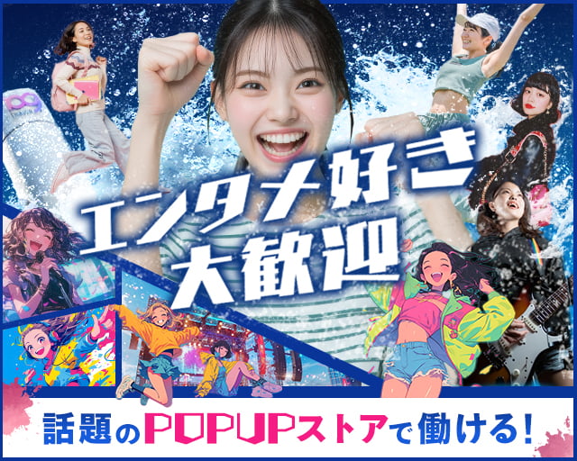 株式会社マインドスクエアの女性バイト求人情報