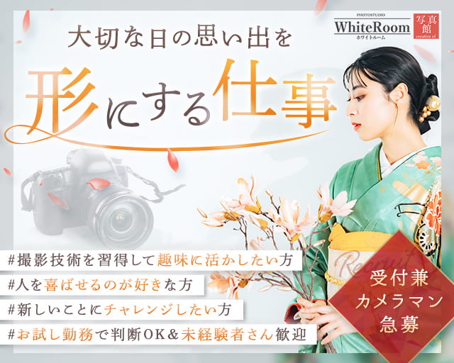 スタジオホワイトルーム 南行徳店