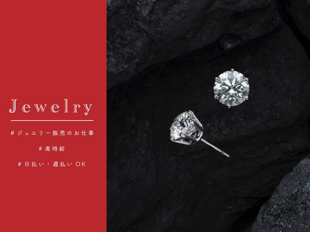 株式会社シーエーセールススタッフ（埼玉県）の女性バイト求人情報