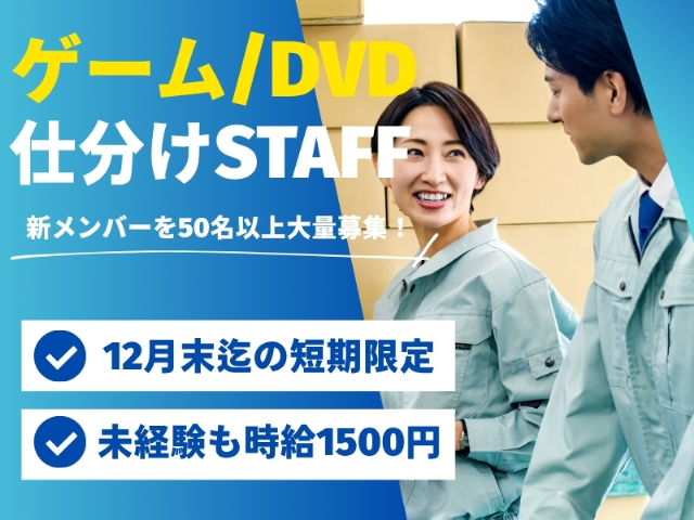 ライクスタッフィング株式会社/lwcf2（東京都）の女性バイト求人情報