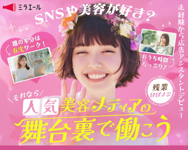 株式会社スタッフサービス（渋谷区）の女性バイト求人情報