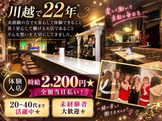 PUB 小悪魔（コアクマ）（埼玉県）の女性バイト求人情報