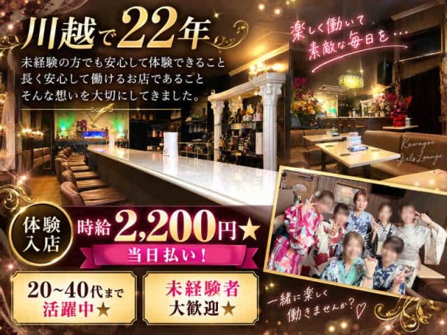 小悪魔（コアクマ）の女性バイト求人情報