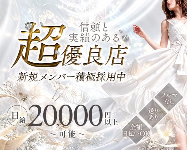 Club Chocolat（ショコラ）（滋賀県）の女性バイト求人情報