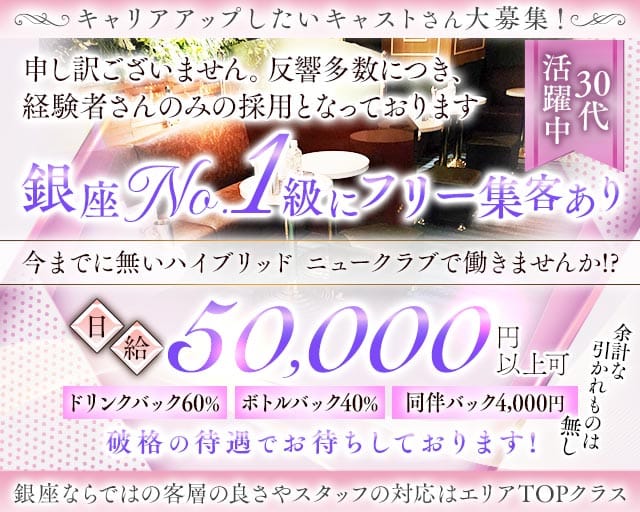 Lien（リアン）（中央区）の女性バイト求人情報