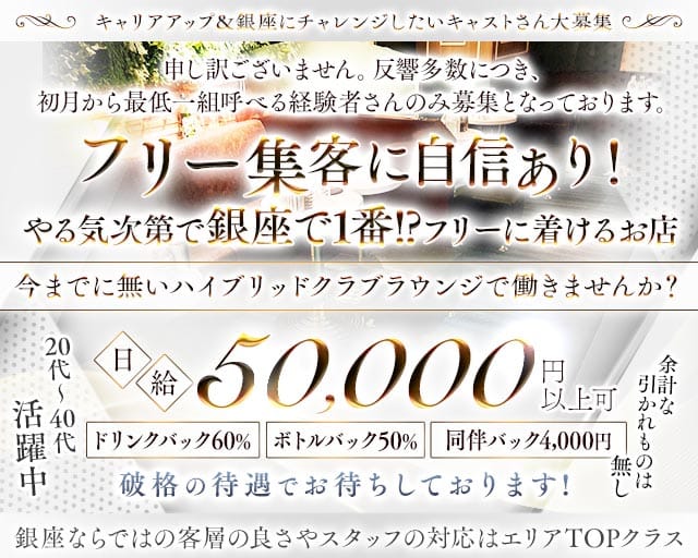 Lien（リアン）（東京都）の女性バイト求人情報