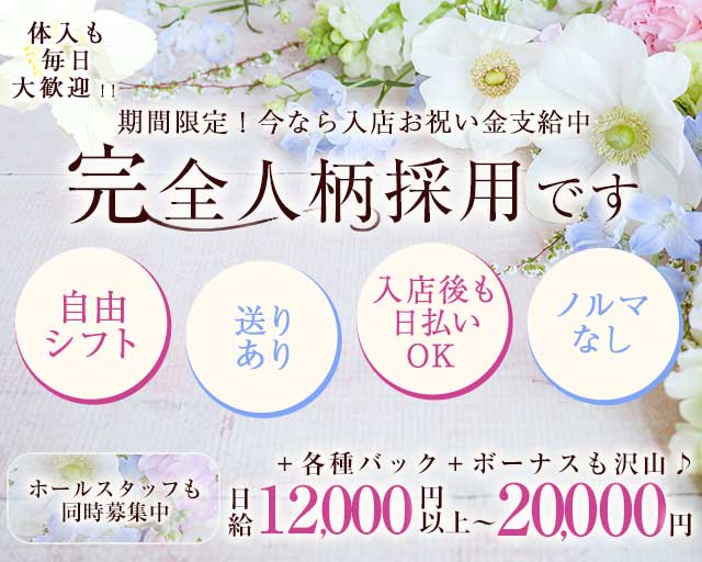 Club Ark（アーク）（大阪市城東区）の女性バイト求人情報