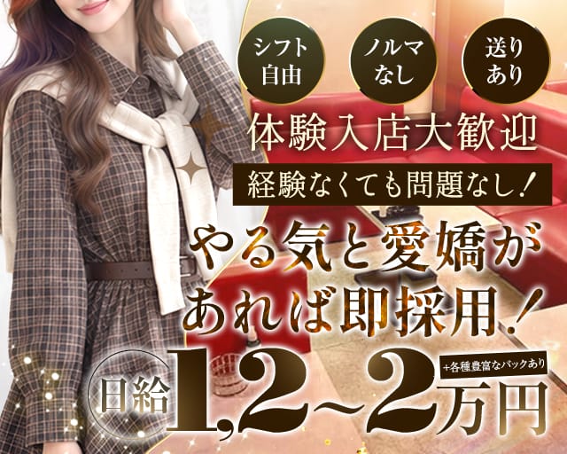 Club Ark（アーク）（京橋駅）の女性バイト求人情報