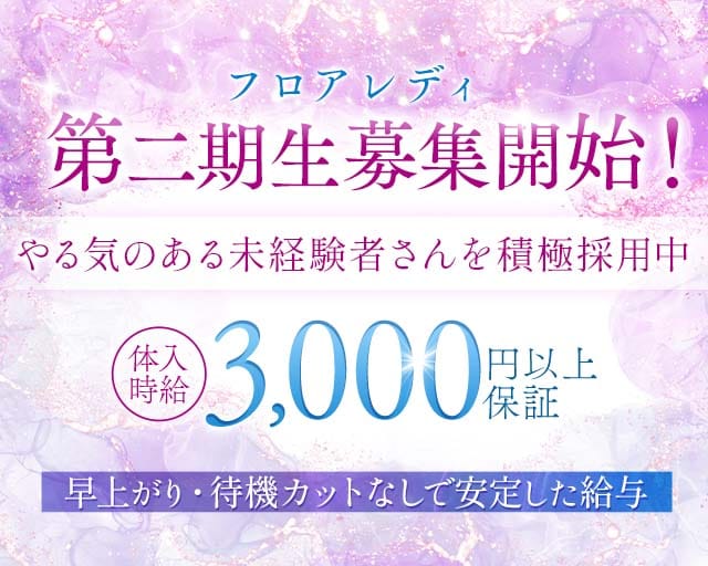 Lounge 陽（ヒナ）（鹿児島県）の女性バイト求人情報