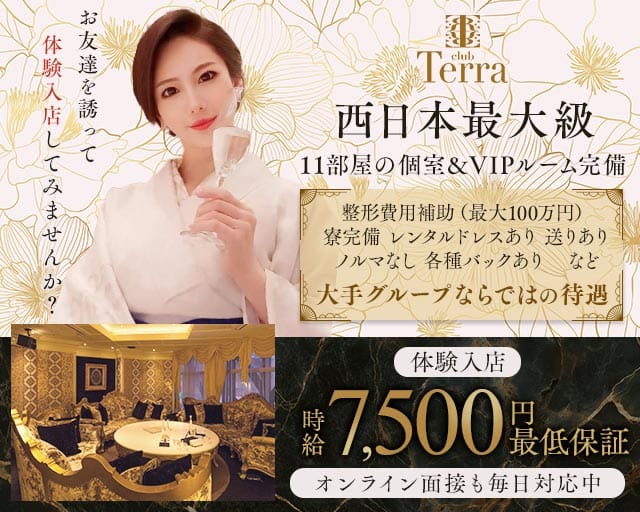 club TERRA（テラ）（熊本県）の女性バイト求人情報