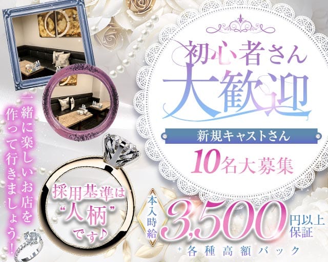 中家（なかいえ）（大阪市）の女性バイト求人情報