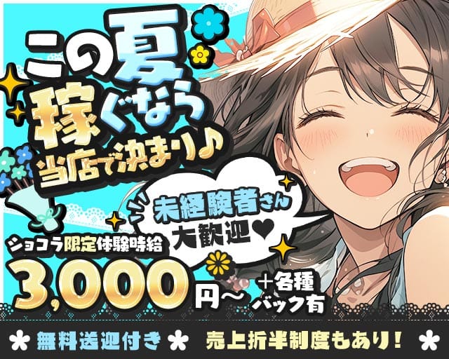 【新潟駅前】ガールズキッチンまなみんち（新潟市中央区）の女性バイト求人情報