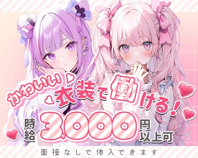 Girl’s Bar Dolce+（ドルチェプラス）（福岡県）の女性バイト求人情報