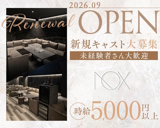 Lounge NOX（ノックス）（岡山県）の女性バイト求人情報