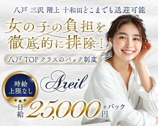 club Ariel（アリエル）の女性バイト求人情報