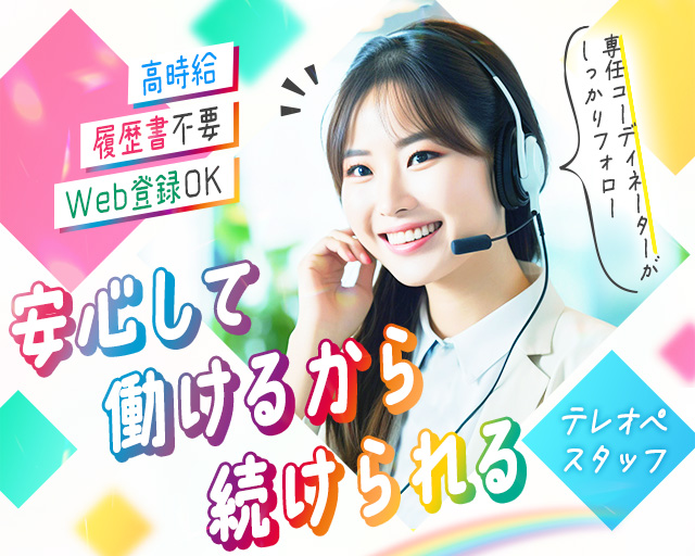 株式会社ミライル（さいたま市大宮区）の女性バイト求人情報