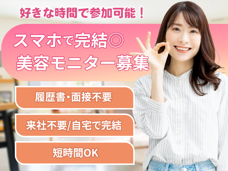 株式会社トライエ（広島県）の女性バイト求人情報