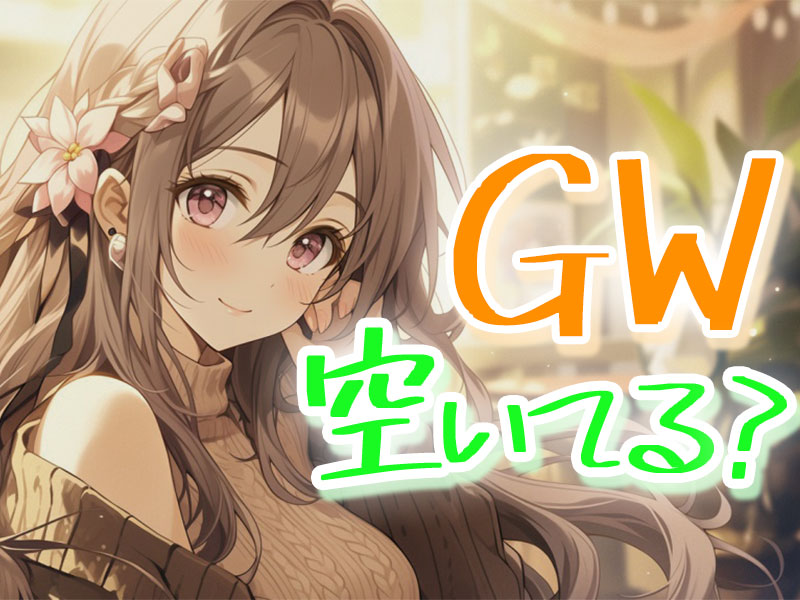 株式会社ワンベルウッズ東京（和光市）の女性バイト求人情報