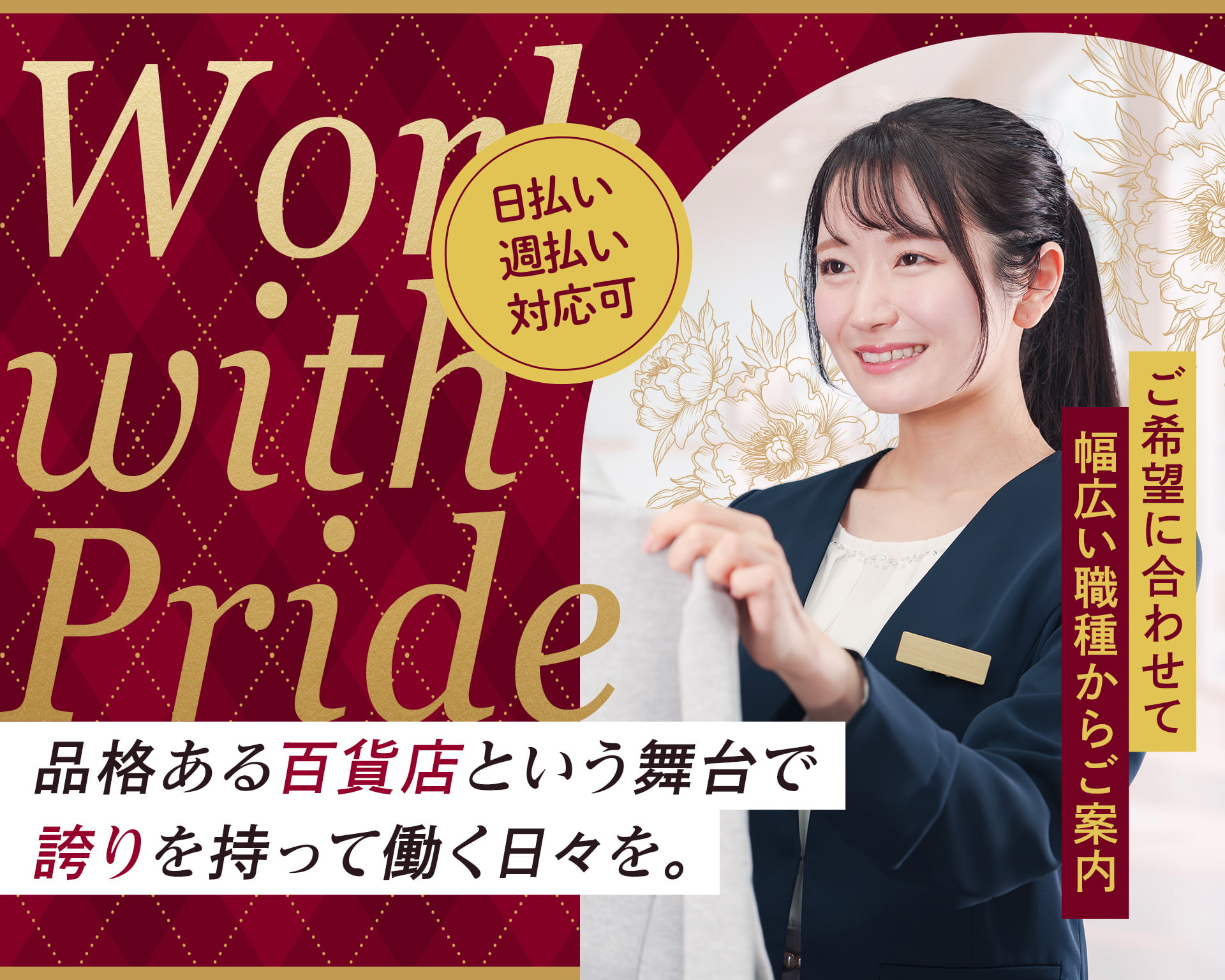 株式会社アウトソーシングトータルサポート（東京都）の女性バイト求人情報