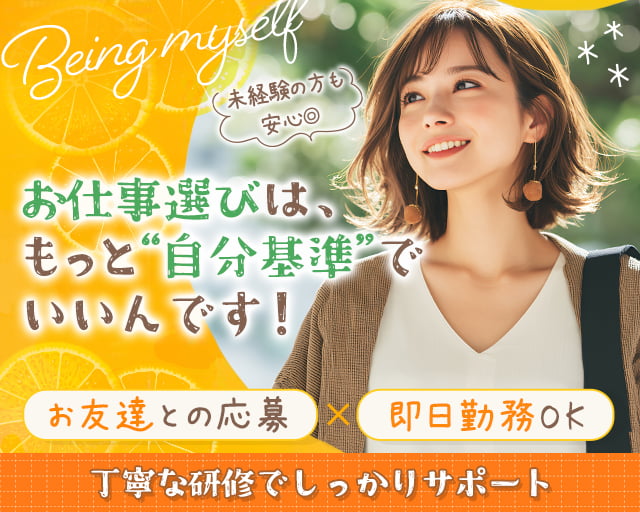 株式会社アウトソーシングトータルサポート（東京都）の女性バイト求人情報