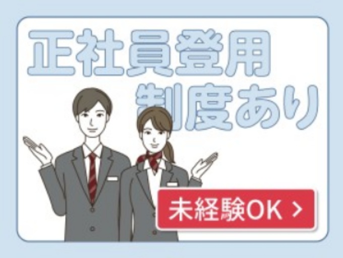 テックビジネスサービス株式会社（辰巳駅）の女性バイト求人情報