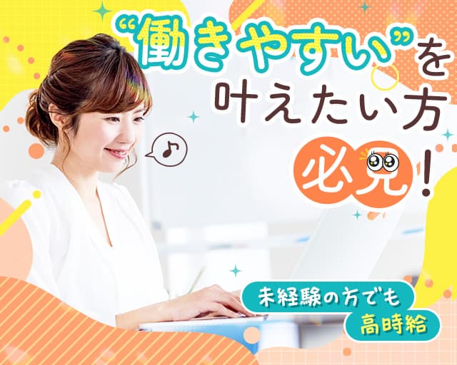 株式会社LIXIL住生活ソリューションの女性バイト求人情報