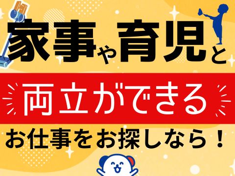 株式会社ホットスタッフ三原（広島県）の女性バイト求人情報
