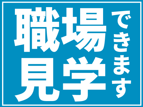 株式会社ホットスタッフ三原（広島県）の女性バイト求人情報