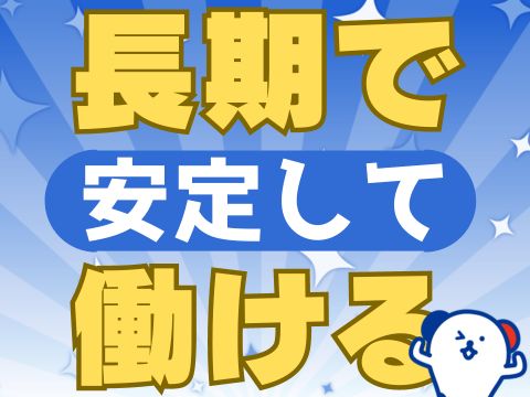 株式会社ホットスタッフ三原（広島県）の女性バイト求人情報