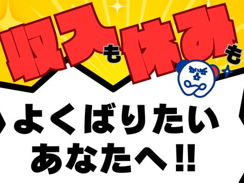 株式会社ホットスタッフ三原（下川辺駅）の女性バイト求人情報