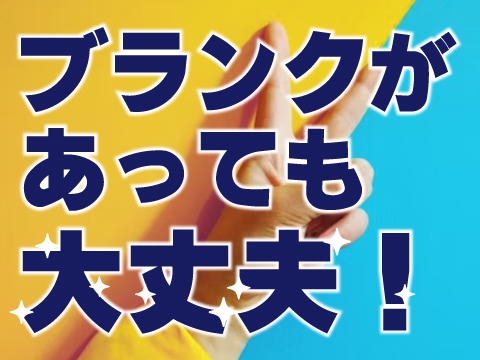 株式会社ホットスタッフ三原（三原市）の女性バイト求人情報