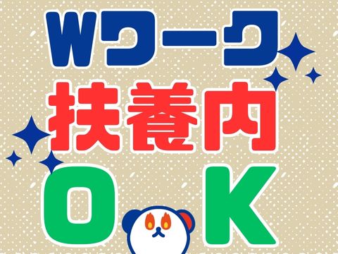 株式会社ホットスタッフ三原（広島県）の女性バイト求人情報