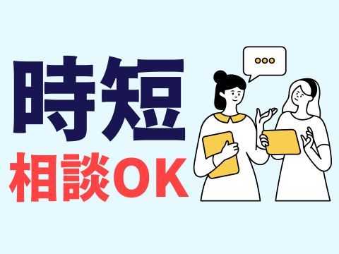 株式会社ホットスタッフ三原（広島県）の女性バイト求人情報