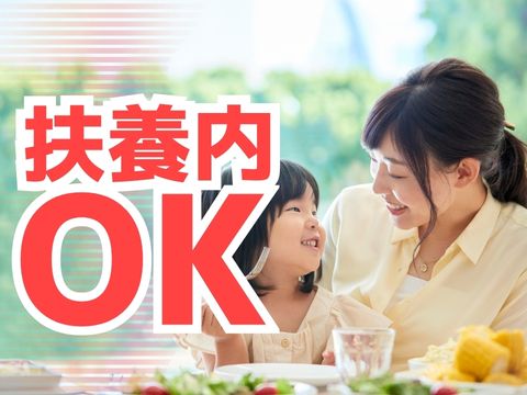 株式会社ホットスタッフ三原（広島県）の女性バイト求人情報