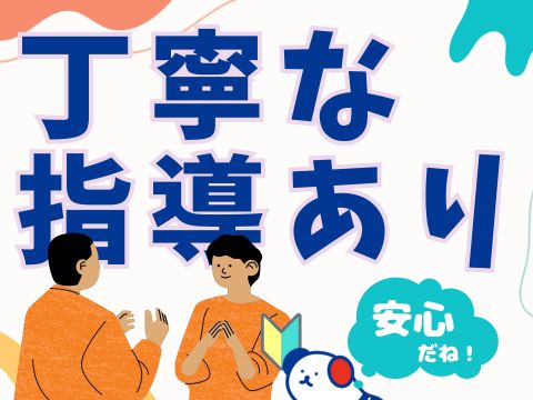 株式会社ホットスタッフ三原（広島県）の女性バイト求人情報