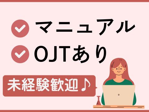 株式会社ホットスタッフ三原（広島県）の女性バイト求人情報