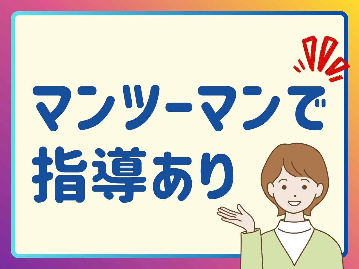 株式会社ホットスタッフ三原（広島県）の女性バイト求人情報