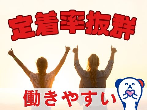 株式会社ホットスタッフ三原（広島県）の女性バイト求人情報