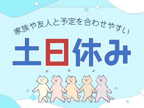 株式会社ホットスタッフ三原（広島県）の女性バイト求人情報