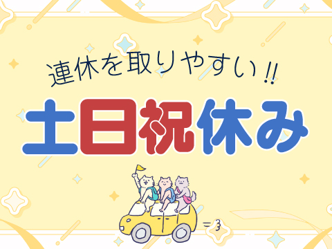 株式会社ホットスタッフ三原（三原市）の女性バイト求人情報